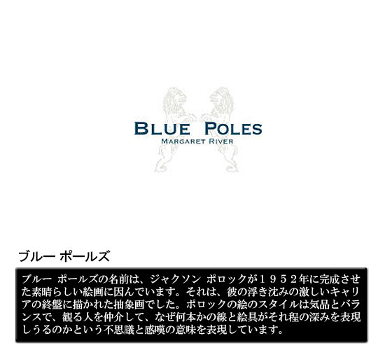 Blue Poles u[ |[Y