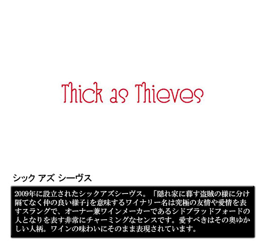 Thick as Thieves シック アズ シーヴス