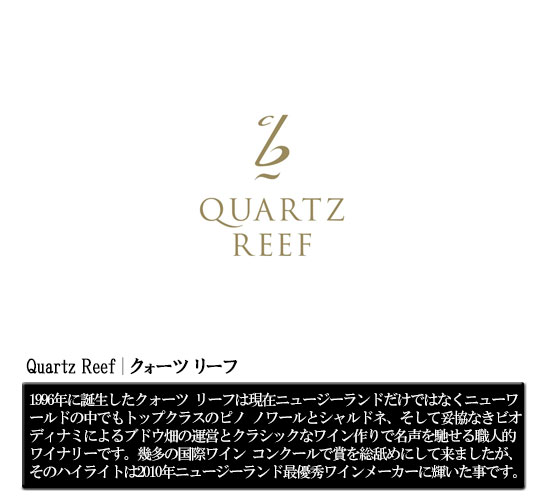 Quartz Reef | NH[c [t